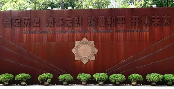 耐候鋼板怎么做銹的？