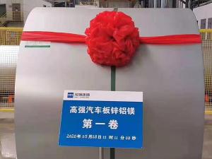 鍍鋅鋁鎂卷的防腐蝕性能怎么樣？